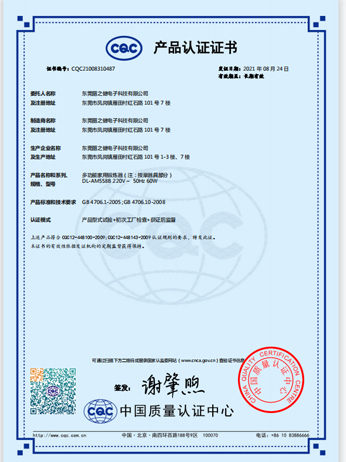負(fù)離子空氣凈化器CQC認(rèn)證證書(shū)
