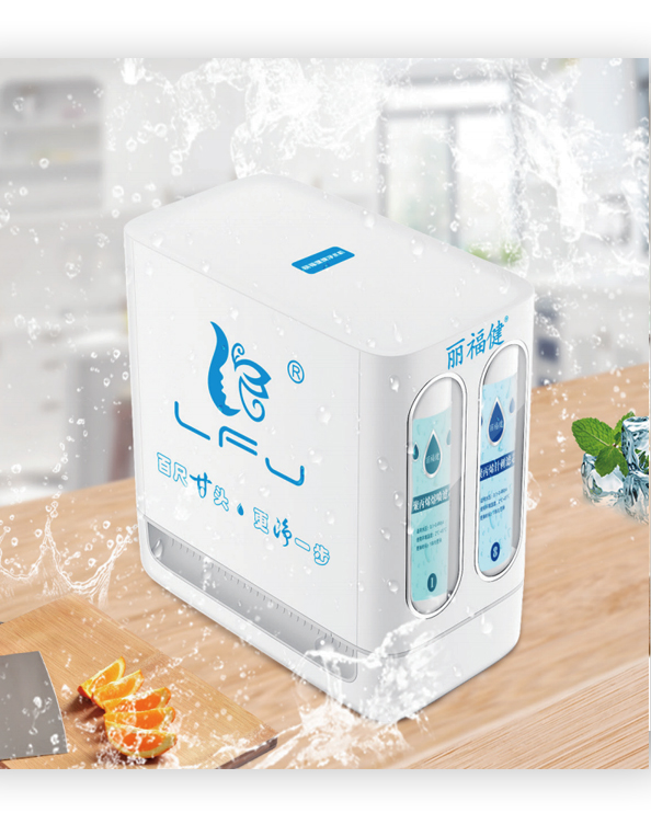 麗福健牌凈水機(jī)