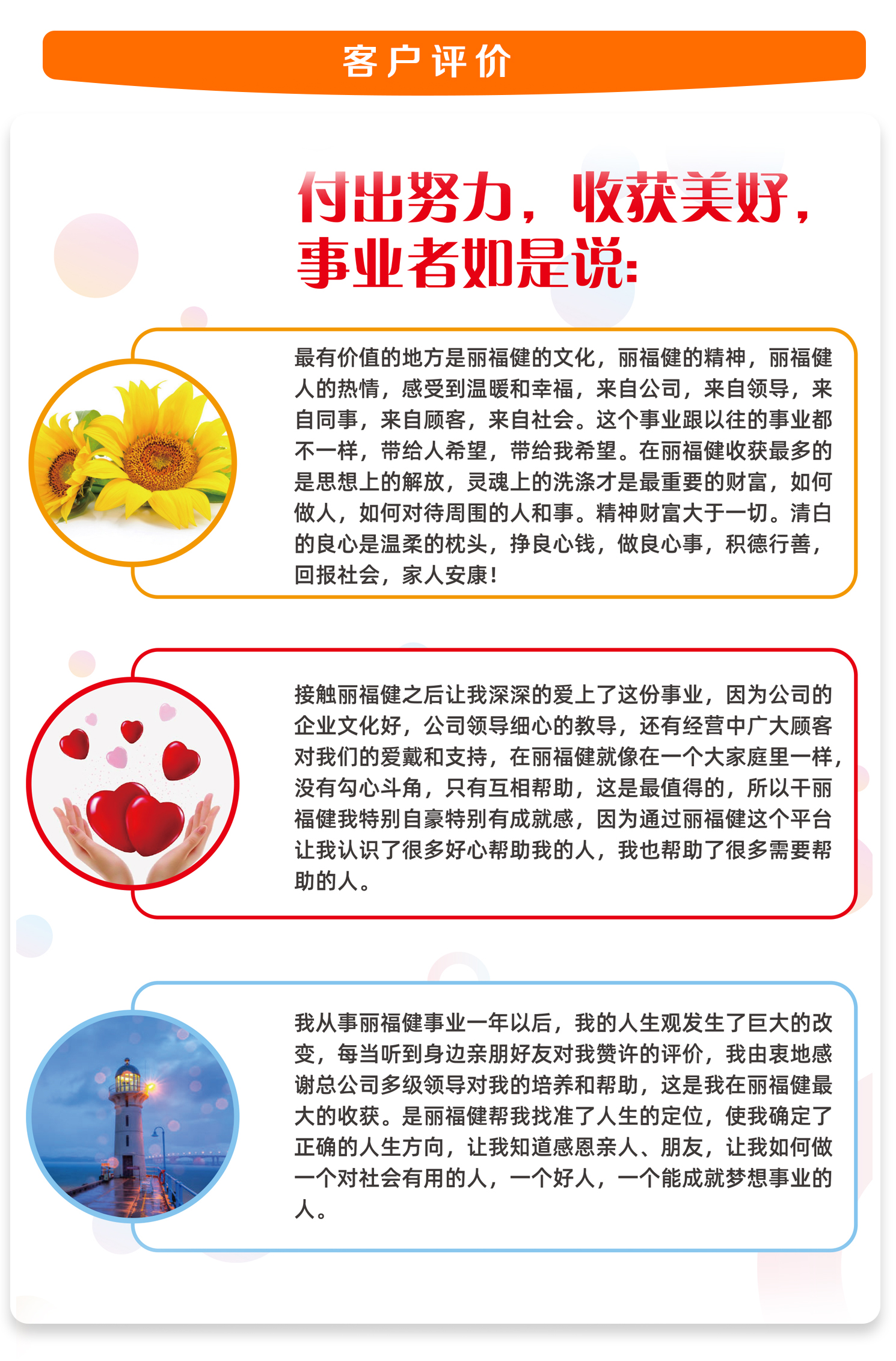 客戶評(píng)價(jià).jpg