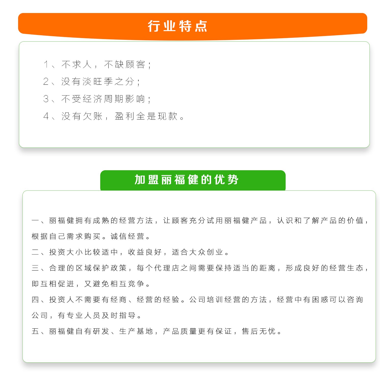 行業(yè)特點.jpg