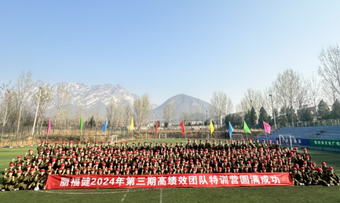 麗福健第三期高績效團隊訓練在千年古剎少林寺所在地河南登封舉行