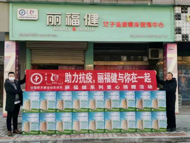 航天事業(yè)合作伙作麗福健“冬日暖陽(yáng)”愛(ài)心捐贈(zèng)在行動(dòng)
