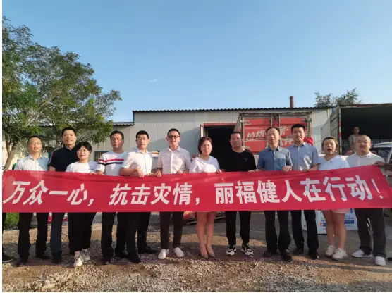 萬(wàn)眾一心 風(fēng)雨同舟 麗福健將溫暖接力傳遞！