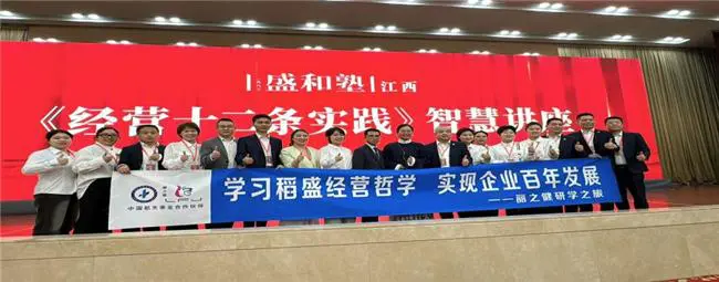 探索企業(yè)持續(xù)發(fā)展之道 麗之健高管赴南昌取經(jīng)              時間:2025-04-15 17:27:04來源:消費(fèi)日報網(wǎng)